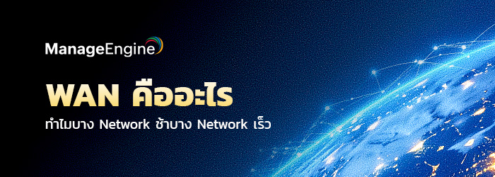 lan pan man wan และ lan man wan