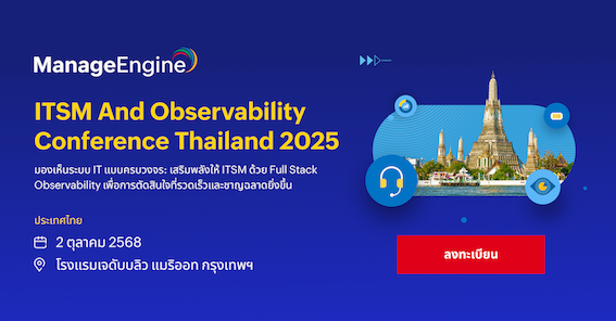 ManageEngine ได้จัดงานสัมมนา ITSM and Observability Conference Thailand 2025 