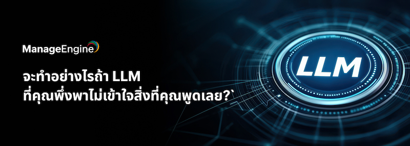66% ของเราส่วนใหญ่ใช้ AI ทุกวัน แต่เราเข้าใจจริง ๆ ไหมว่ามันทำงานอย่างไร?